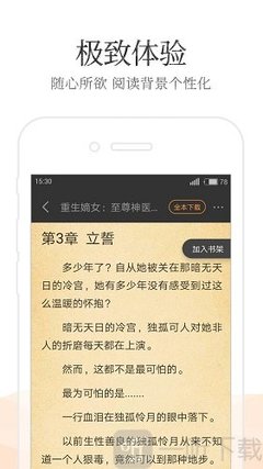 天博综合app